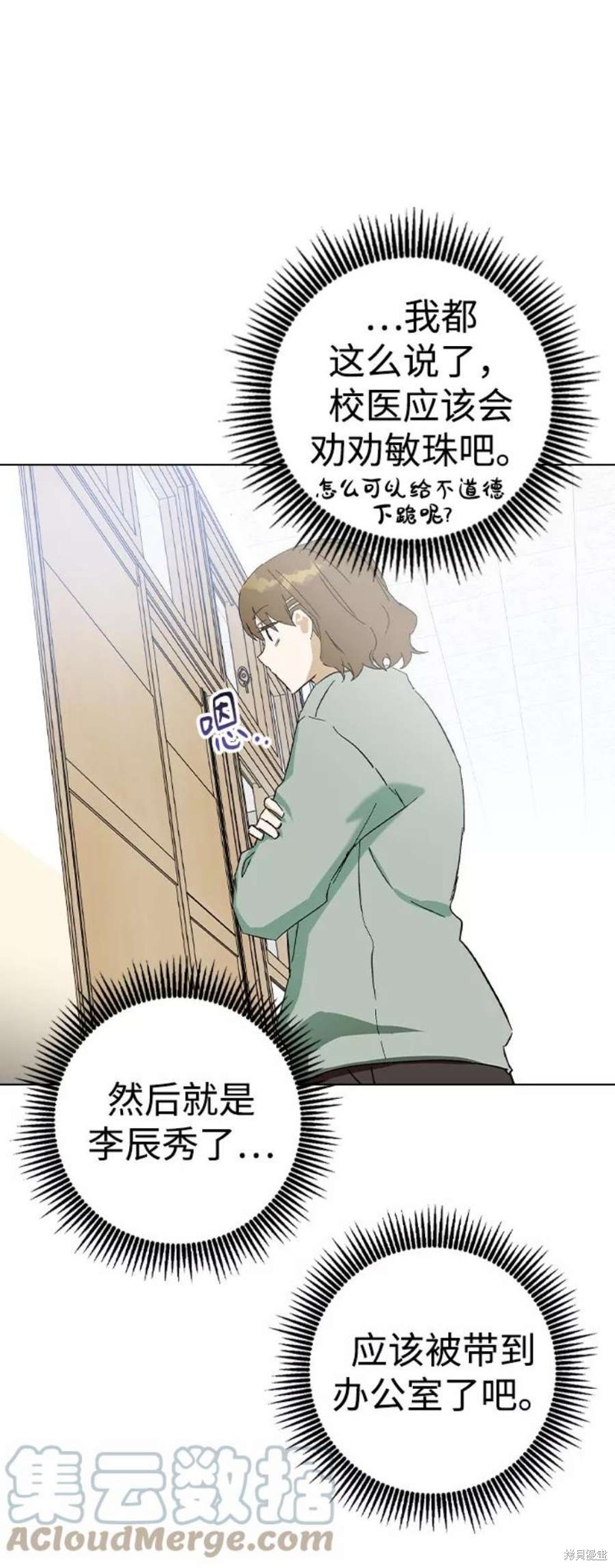 《前世姻缘》漫画最新章节第36话免费下拉式在线观看章节第【40】张图片