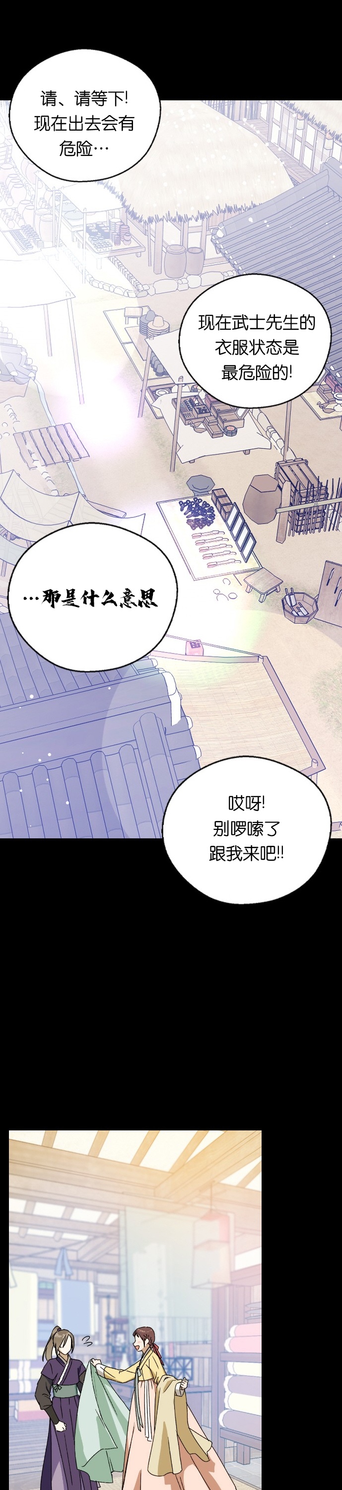 《前世姻缘》漫画最新章节第16话免费下拉式在线观看章节第【22】张图片