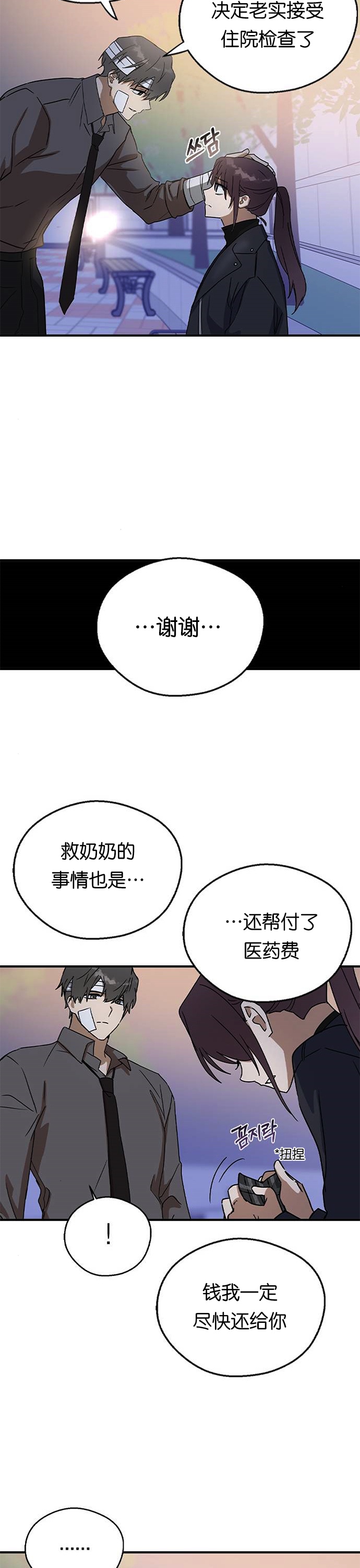 《前世姻缘》漫画最新章节第20话免费下拉式在线观看章节第【36】张图片