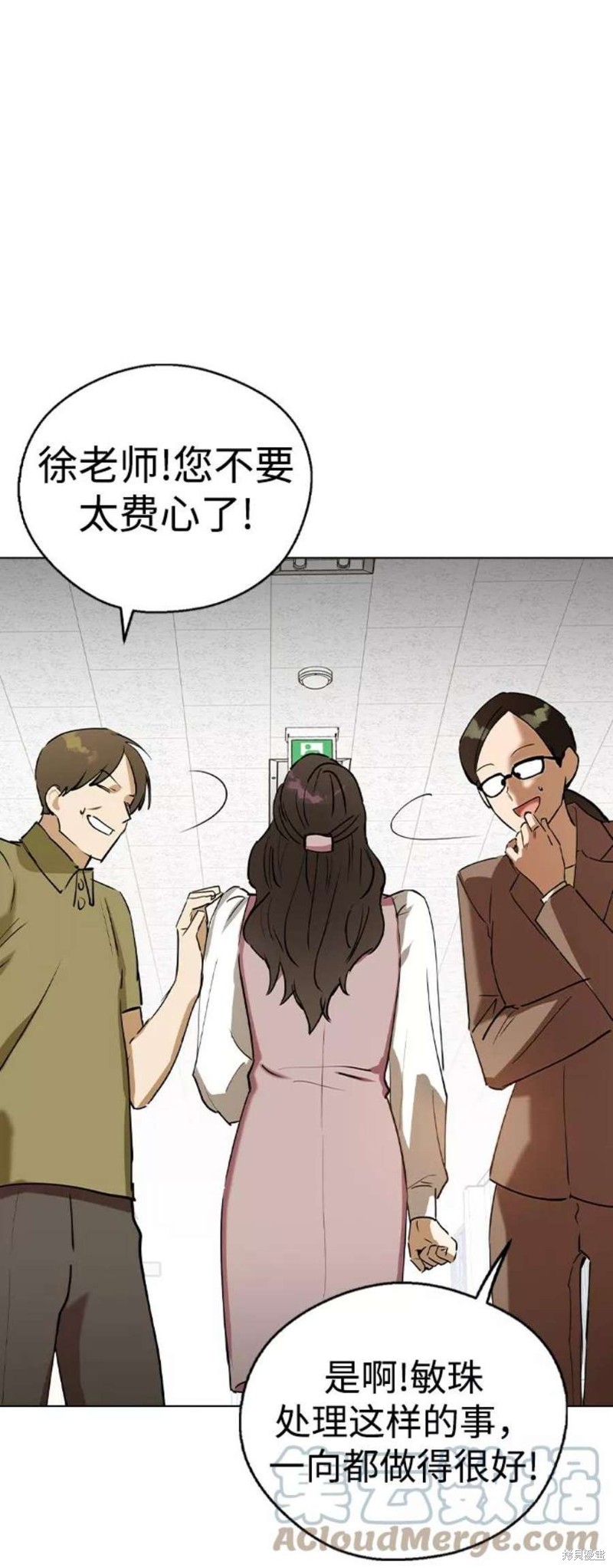 《前世姻缘》漫画最新章节第37话免费下拉式在线观看章节第【79】张图片