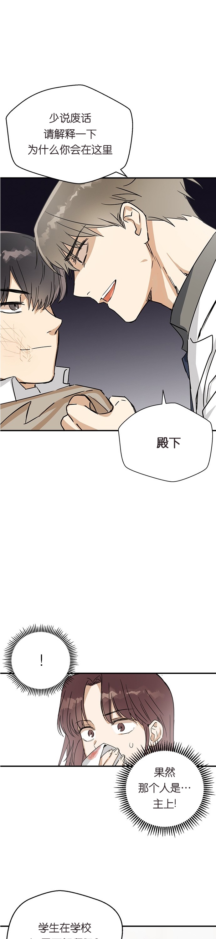 《前世姻缘》漫画最新章节第6话免费下拉式在线观看章节第【13】张图片