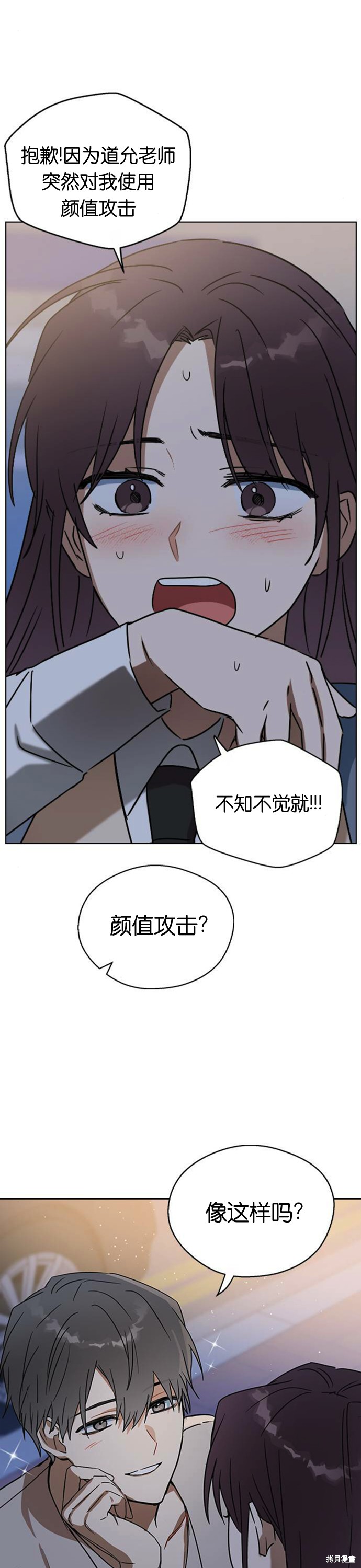 《前世姻缘》漫画最新章节第30话免费下拉式在线观看章节第【19】张图片