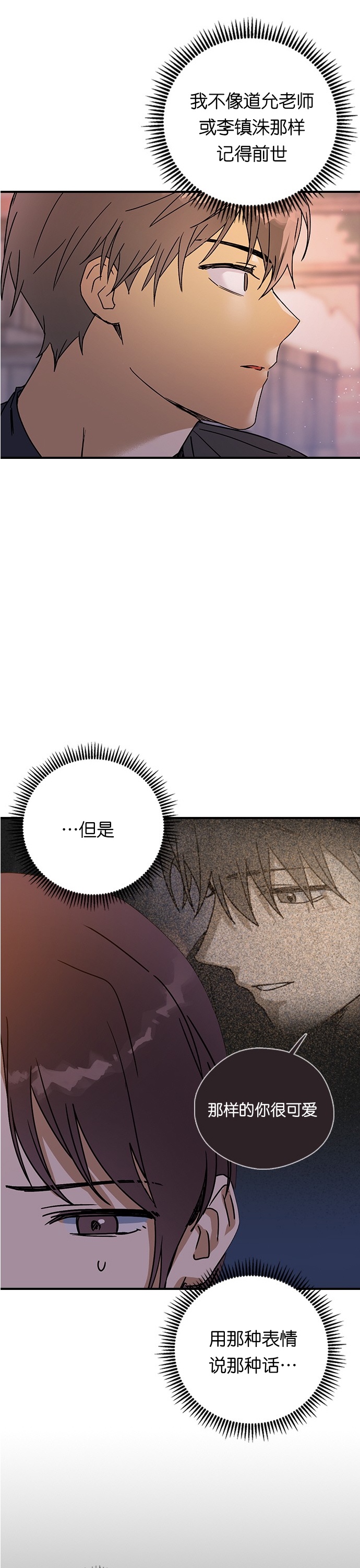 《前世姻缘》漫画最新章节第11话免费下拉式在线观看章节第【2】张图片