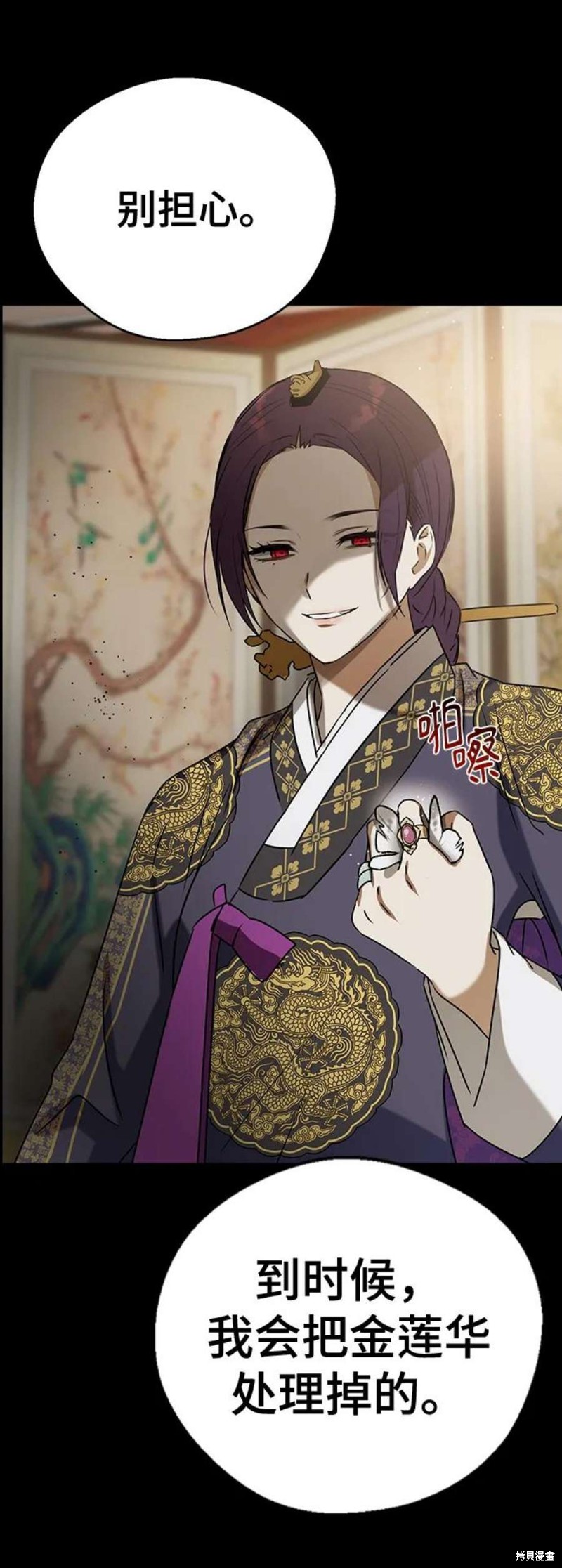 《前世姻缘》漫画最新章节第68话免费下拉式在线观看章节第【16】张图片