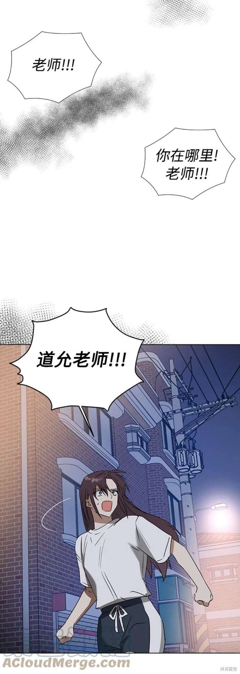 《前世姻缘》漫画最新章节第65话免费下拉式在线观看章节第【80】张图片