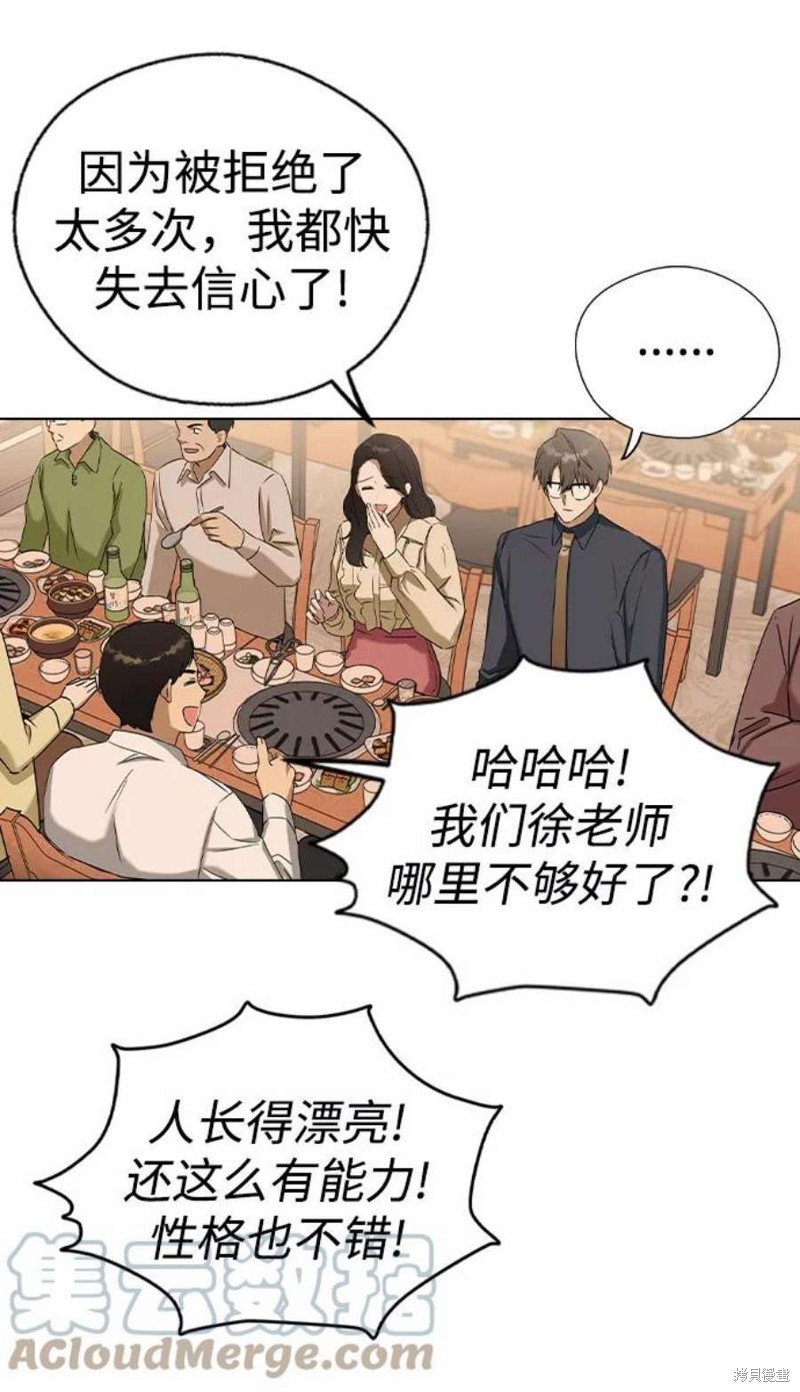 《前世姻缘》漫画最新章节第34话免费下拉式在线观看章节第【3】张图片