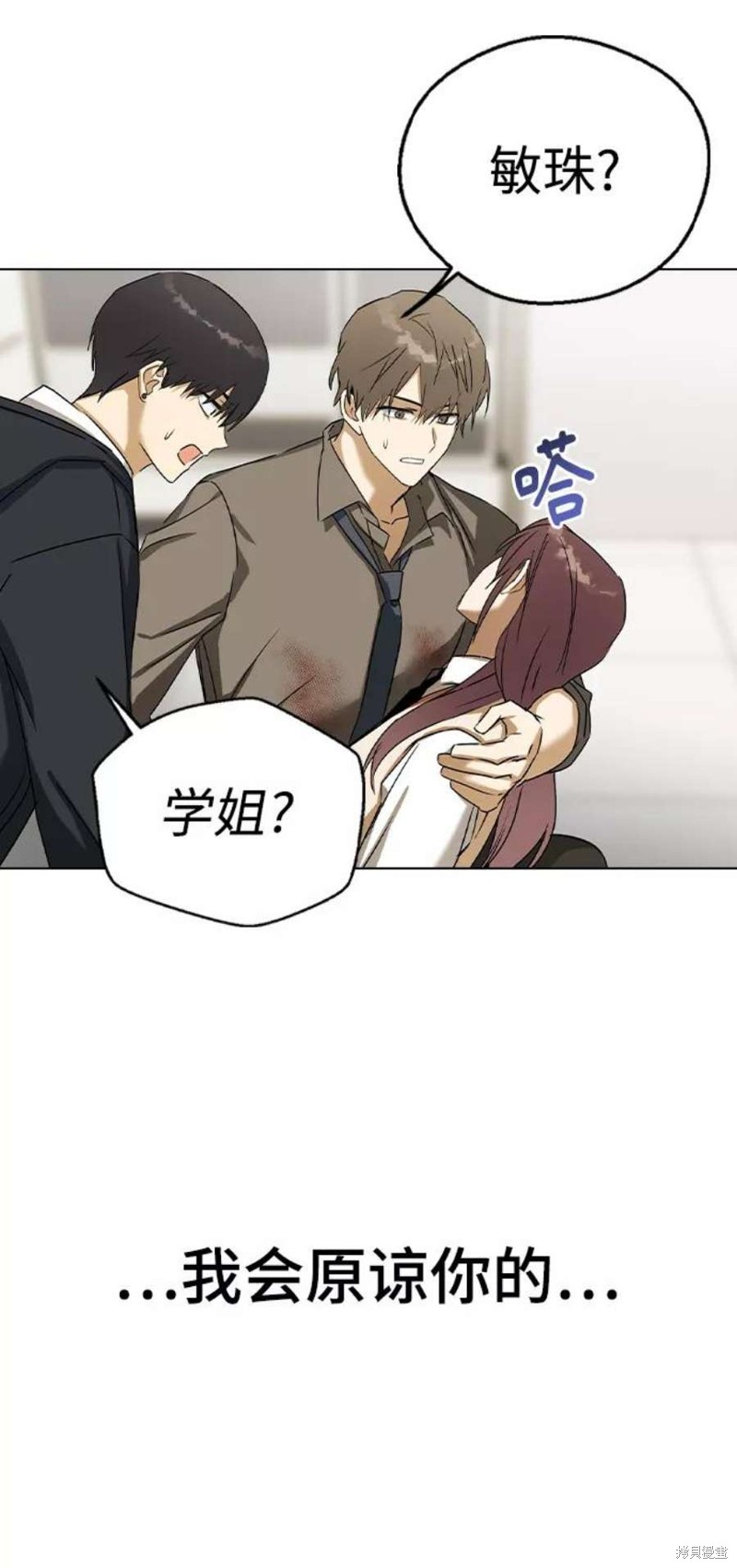 《前世姻缘》漫画最新章节第46话免费下拉式在线观看章节第【63】张图片