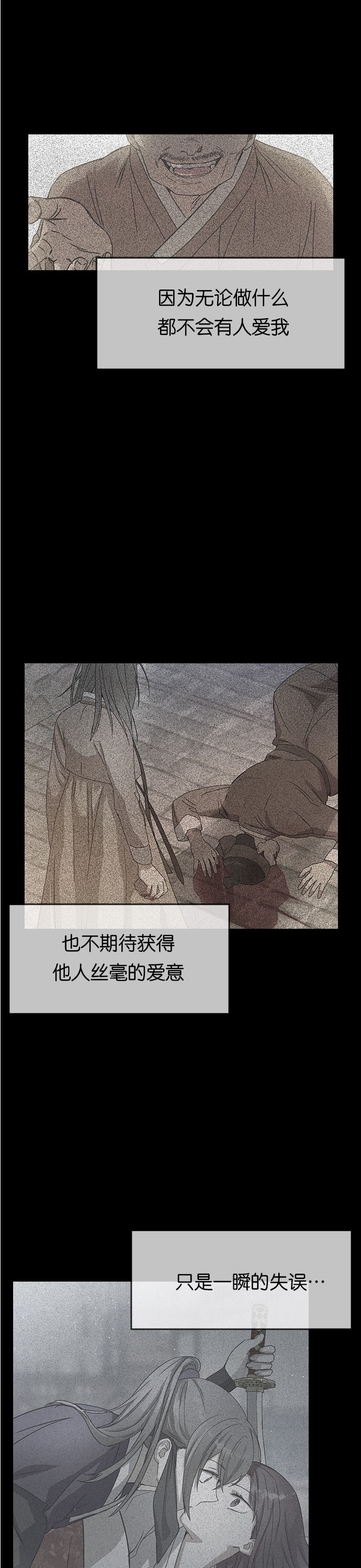 《前世姻缘》漫画最新章节第14话免费下拉式在线观看章节第【23】张图片