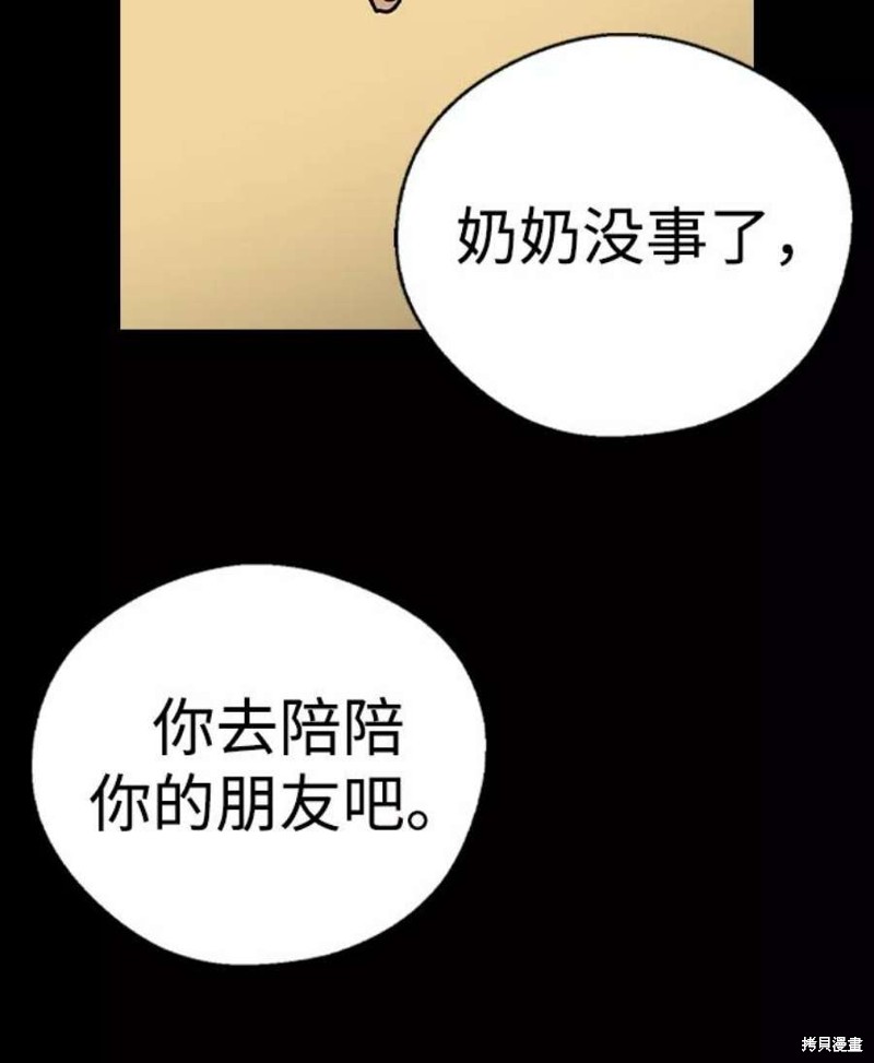 《前世姻缘》漫画最新章节第44话免费下拉式在线观看章节第【54】张图片