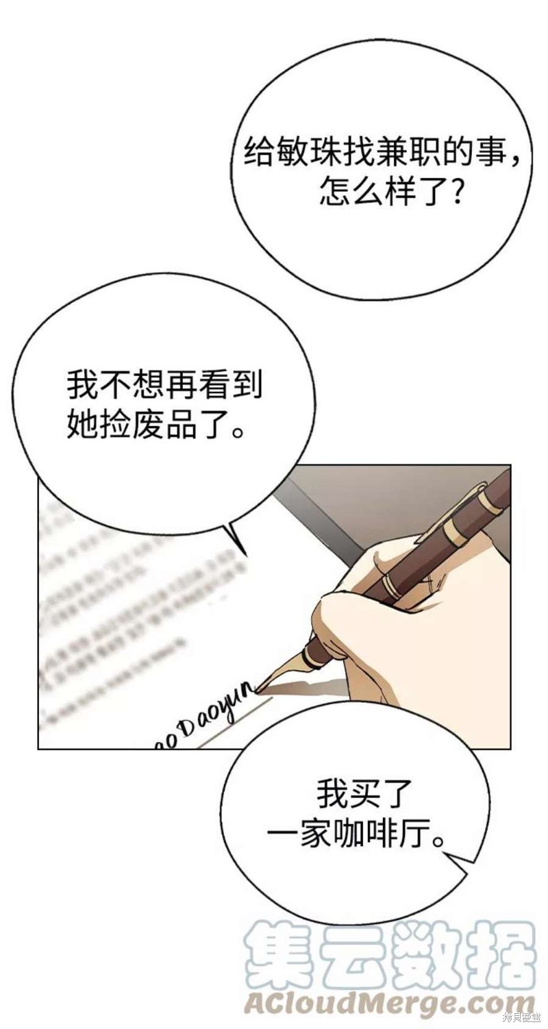 《前世姻缘》漫画最新章节第35话免费下拉式在线观看章节第【34】张图片