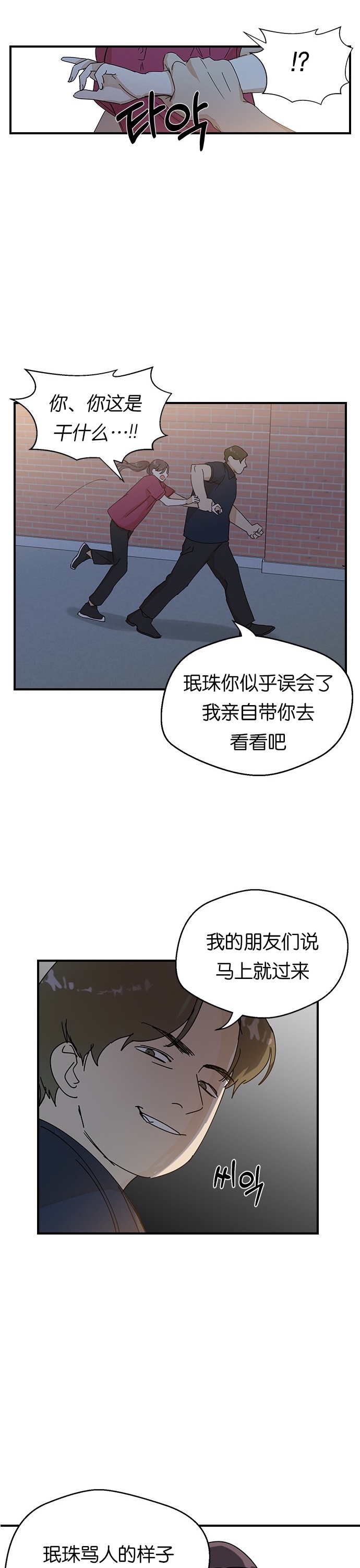 《前世姻缘》漫画最新章节第1话免费下拉式在线观看章节第【54】张图片