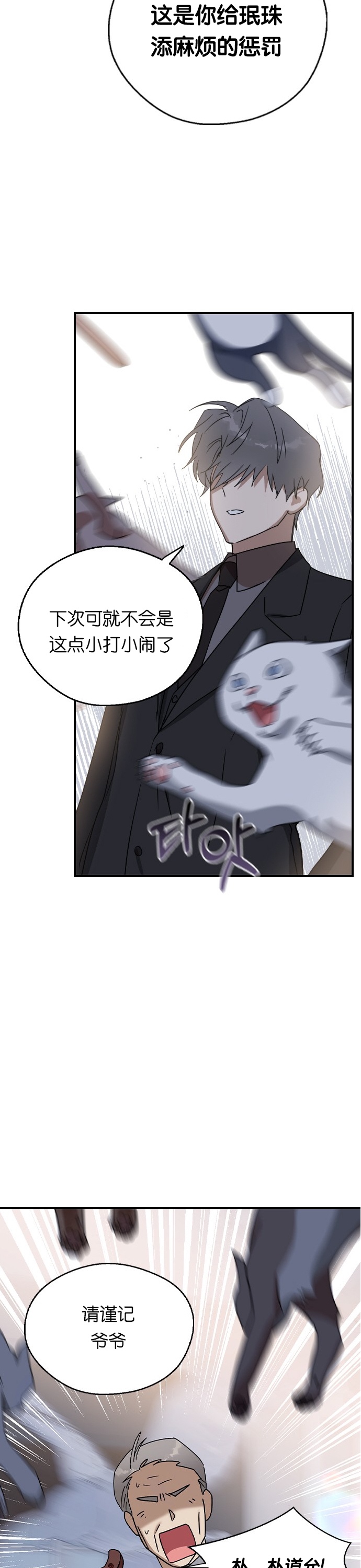 《前世姻缘》漫画最新章节第19话免费下拉式在线观看章节第【13】张图片