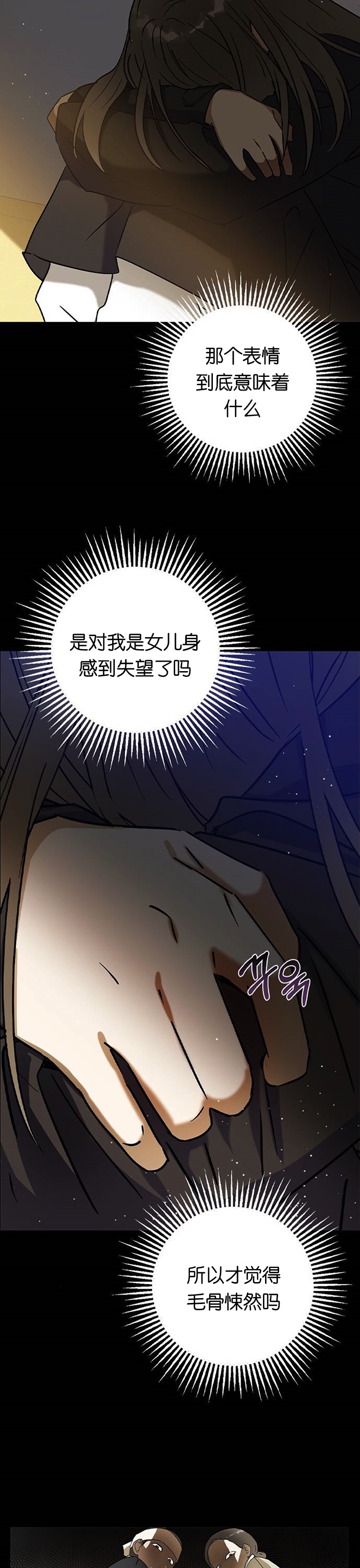 《前世姻缘》漫画最新章节第23话免费下拉式在线观看章节第【22】张图片