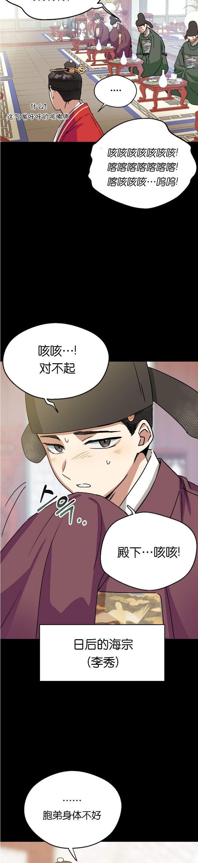 《前世姻缘》漫画最新章节第12话免费下拉式在线观看章节第【7】张图片