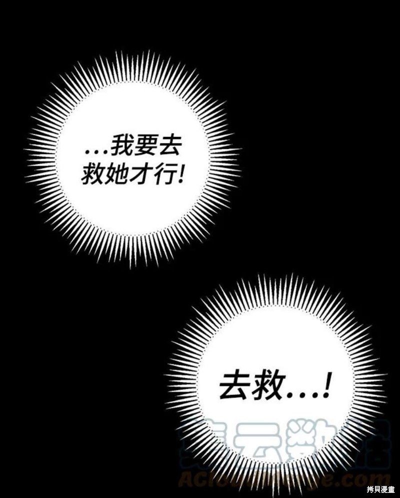 《前世姻缘》漫画最新章节第48话免费下拉式在线观看章节第【8】张图片