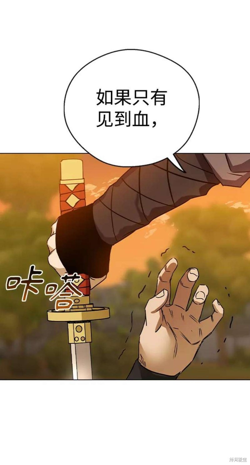 《前世姻缘》漫画最新章节第47话免费下拉式在线观看章节第【13】张图片