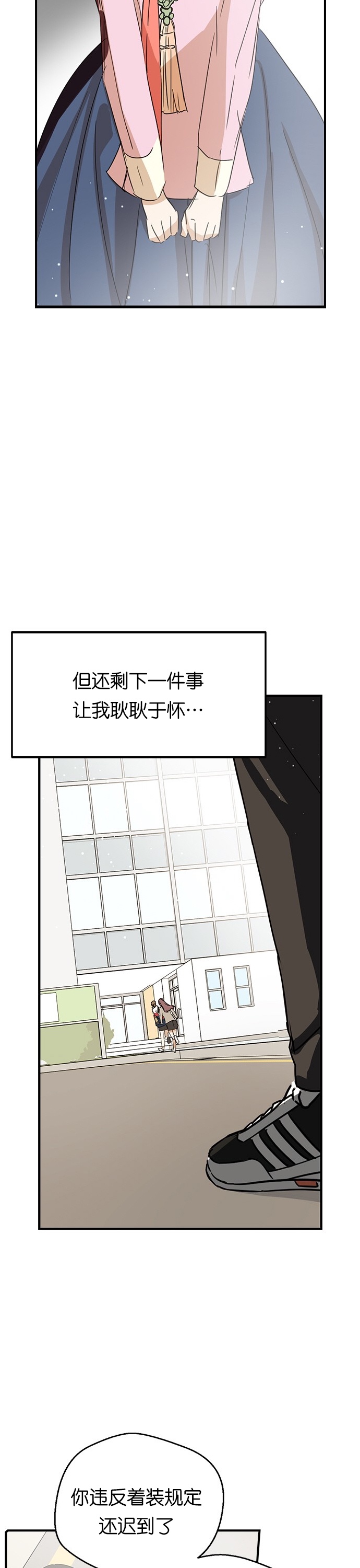 《前世姻缘》漫画最新章节第5话免费下拉式在线观看章节第【20】张图片