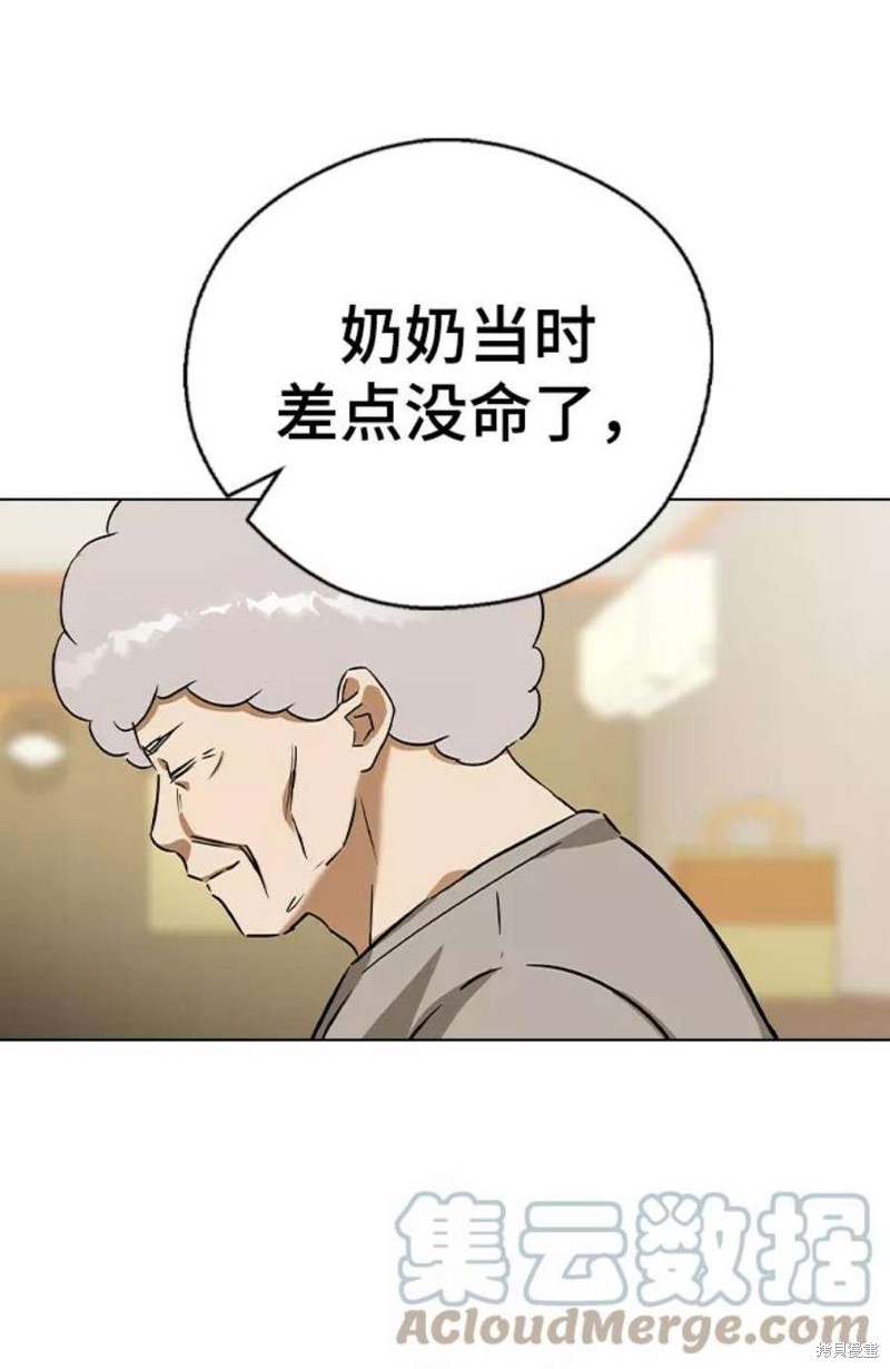 《前世姻缘》漫画最新章节第43话免费下拉式在线观看章节第【68】张图片