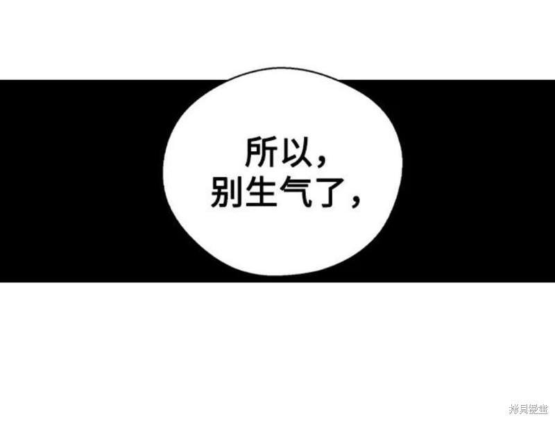 《前世姻缘》漫画最新章节第34话免费下拉式在线观看章节第【53】张图片