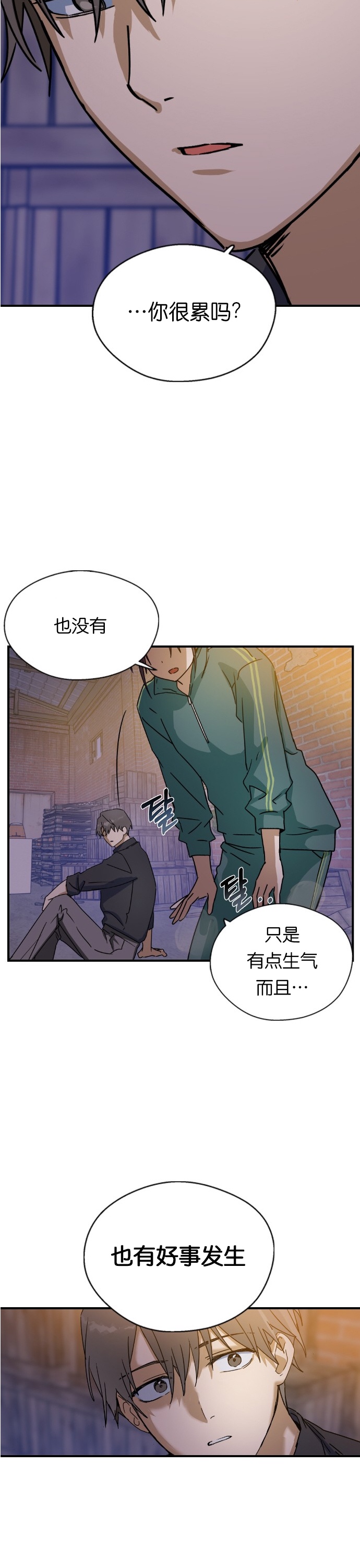 《前世姻缘》漫画最新章节第10话免费下拉式在线观看章节第【33】张图片