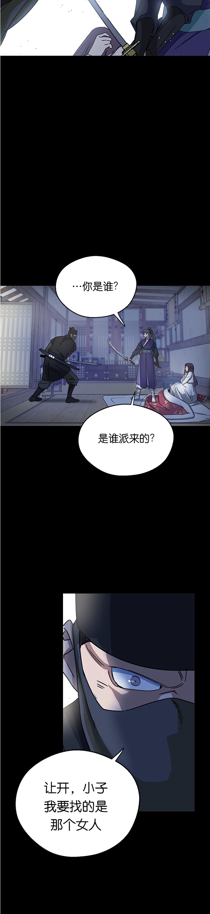 《前世姻缘》漫画最新章节第12话免费下拉式在线观看章节第【18】张图片