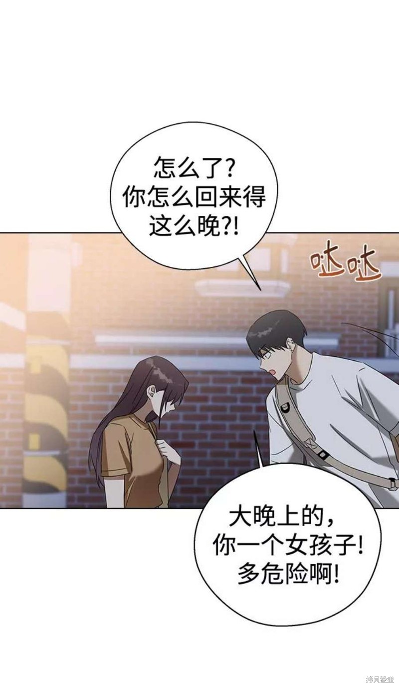 《前世姻缘》漫画最新章节第61话免费下拉式在线观看章节第【80】张图片