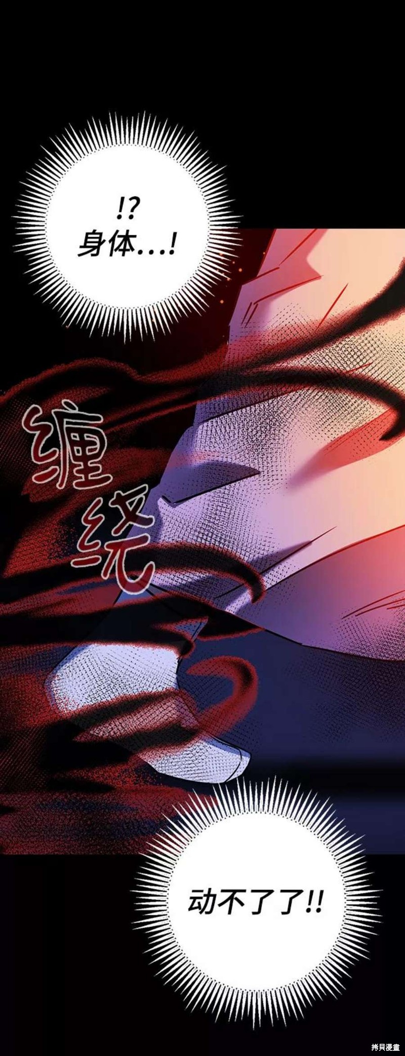 《前世姻缘》漫画最新章节第48话免费下拉式在线观看章节第【7】张图片