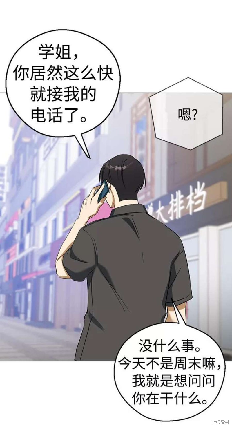 《前世姻缘》漫画最新章节第63话免费下拉式在线观看章节第【58】张图片