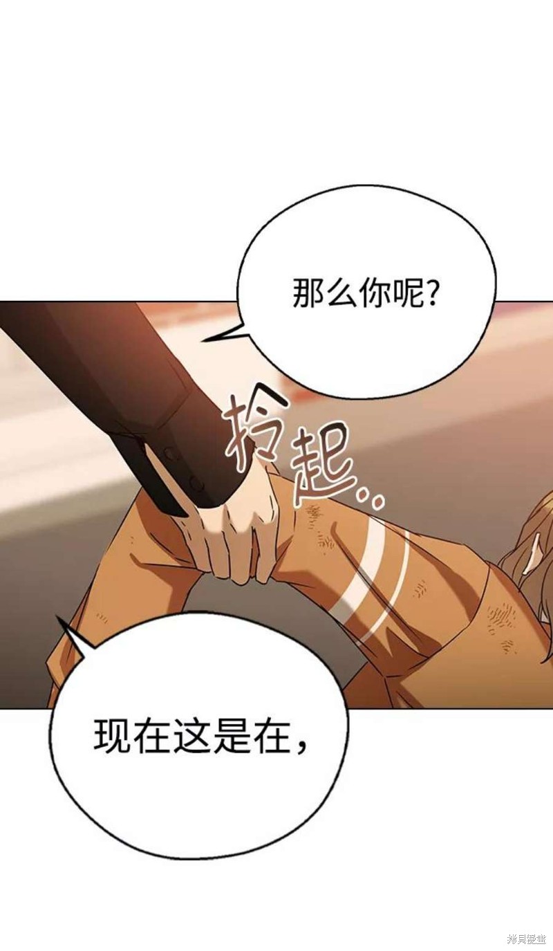 《前世姻缘》漫画最新章节第43话免费下拉式在线观看章节第【94】张图片