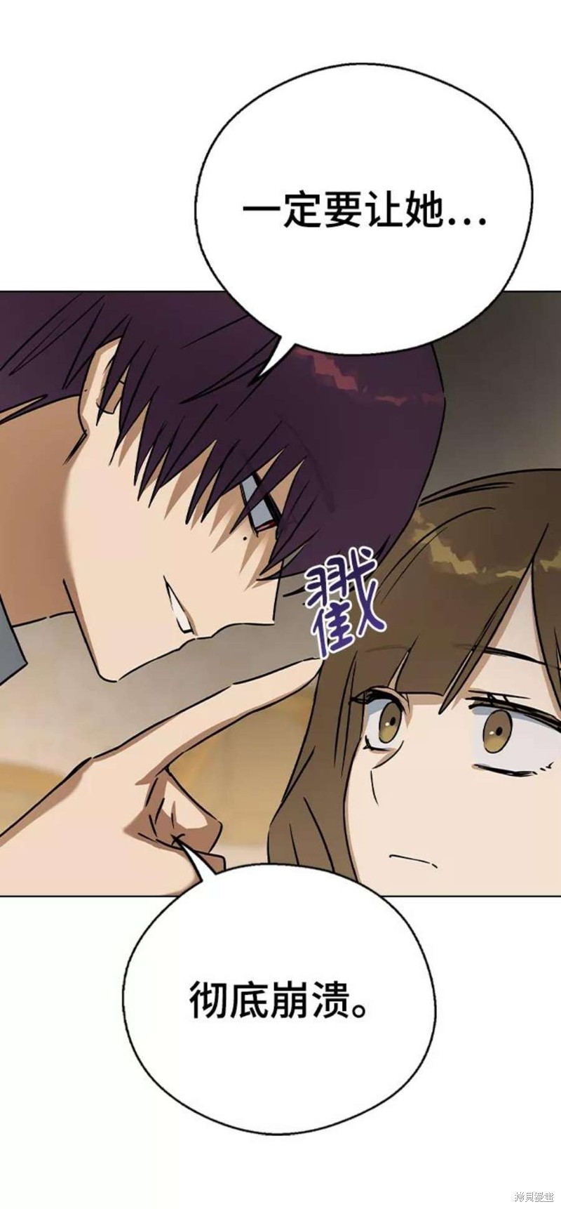 《前世姻缘》漫画最新章节第45话免费下拉式在线观看章节第【20】张图片