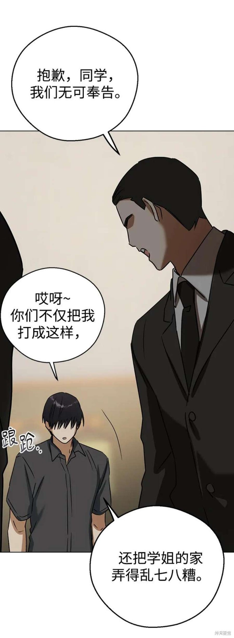 《前世姻缘》漫画最新章节第66话免费下拉式在线观看章节第【10】张图片