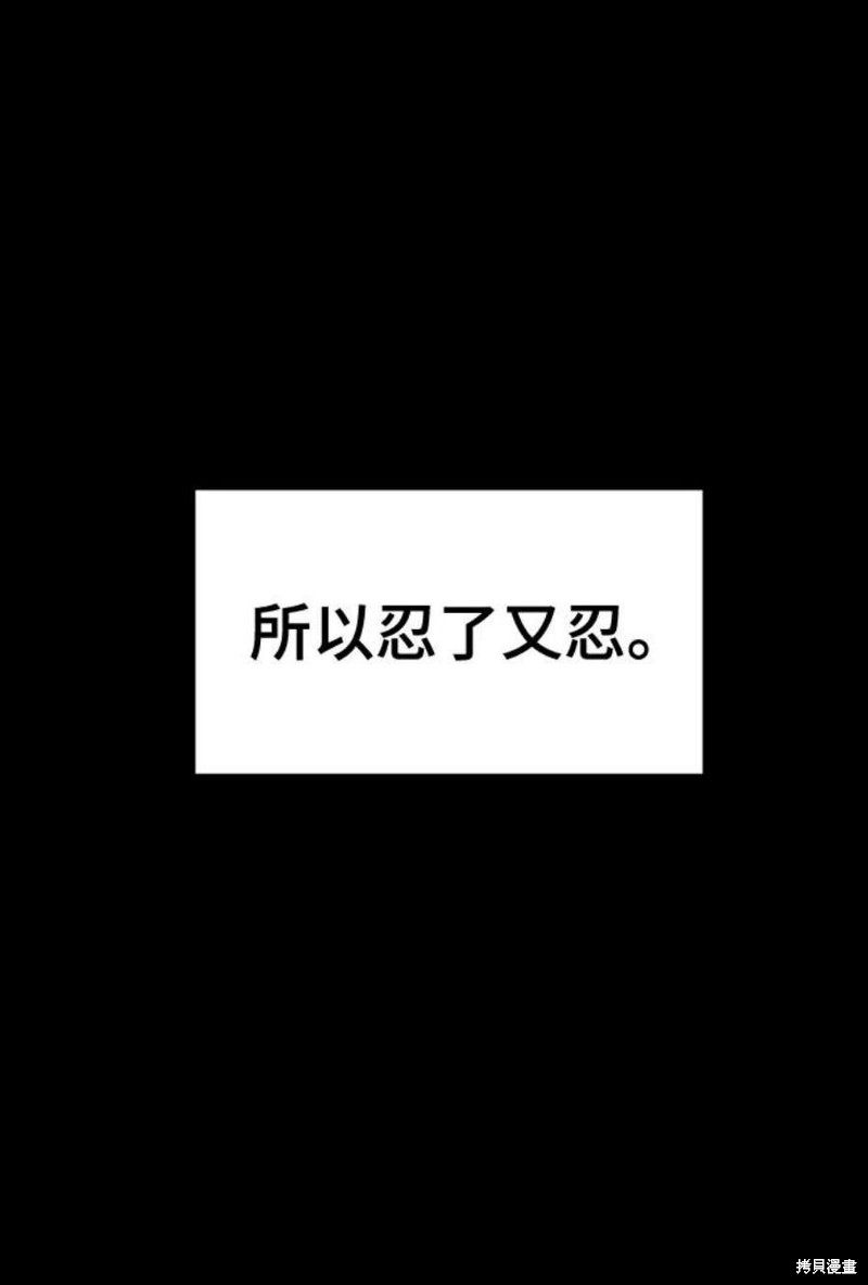 《前世姻缘》漫画最新章节第47话免费下拉式在线观看章节第【54】张图片