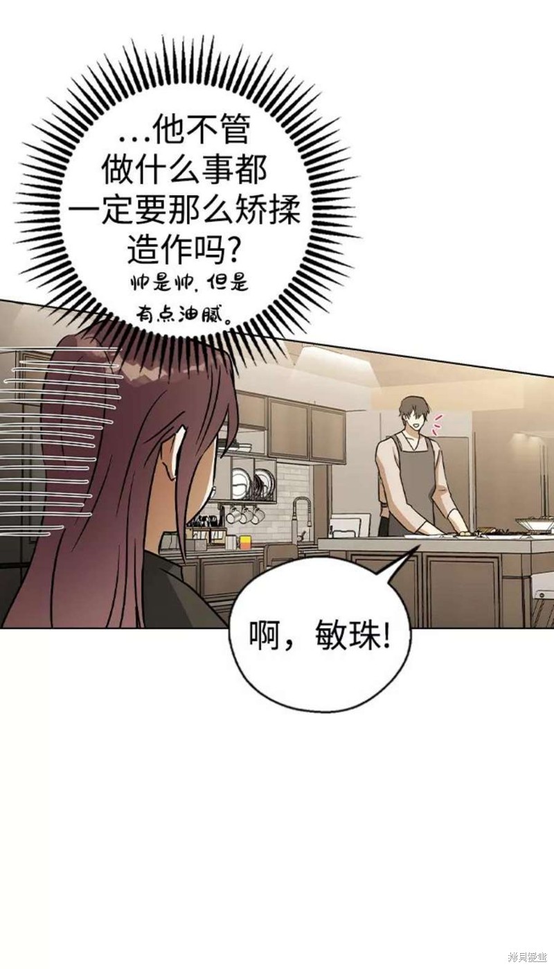 《前世姻缘》漫画最新章节第31话免费下拉式在线观看章节第【30】张图片