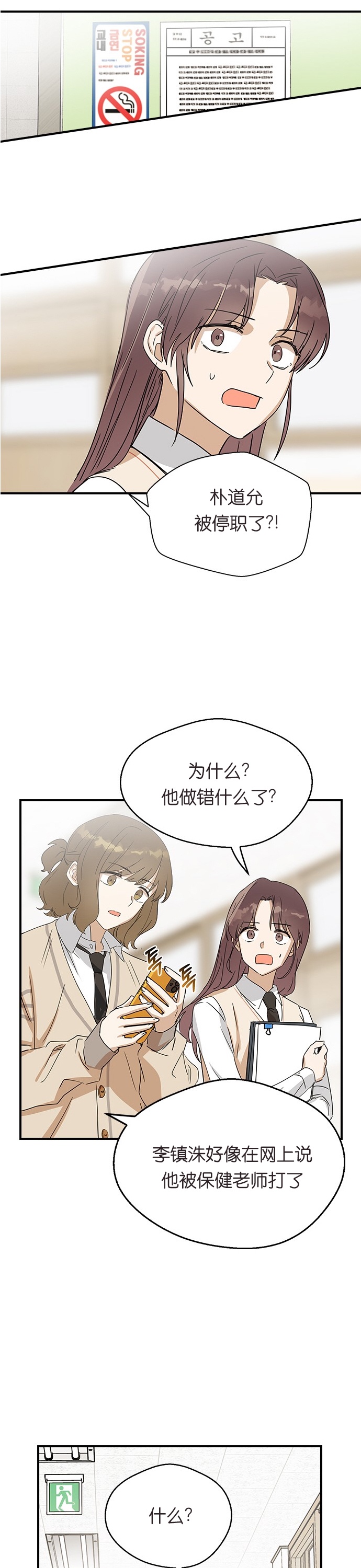 《前世姻缘》漫画最新章节第6话免费下拉式在线观看章节第【26】张图片