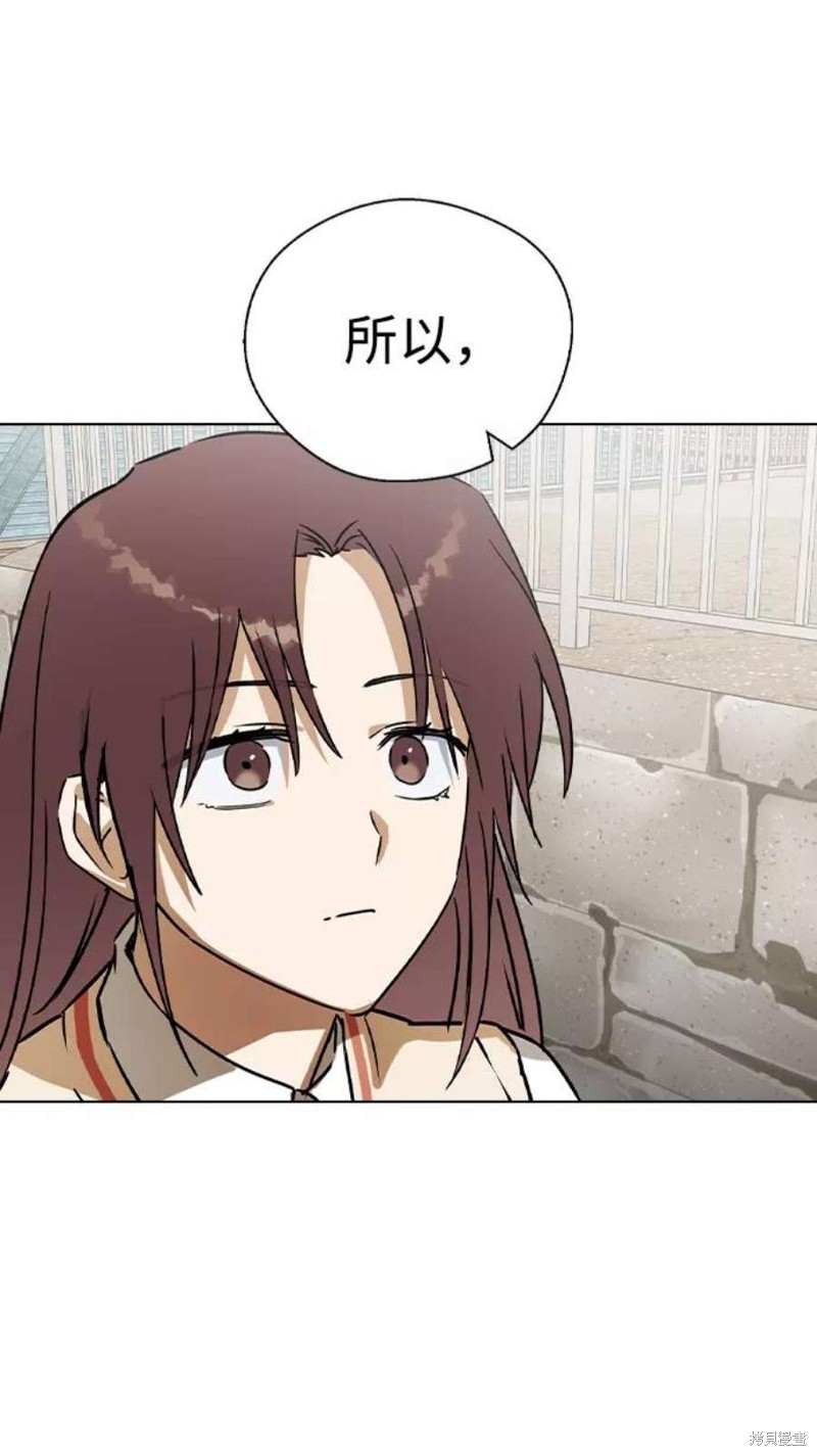 《前世姻缘》漫画最新章节第42话免费下拉式在线观看章节第【83】张图片