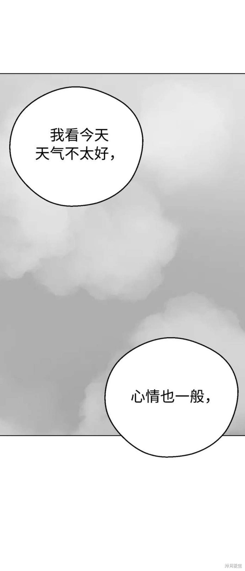 《前世姻缘》漫画最新章节第63话免费下拉式在线观看章节第【60】张图片