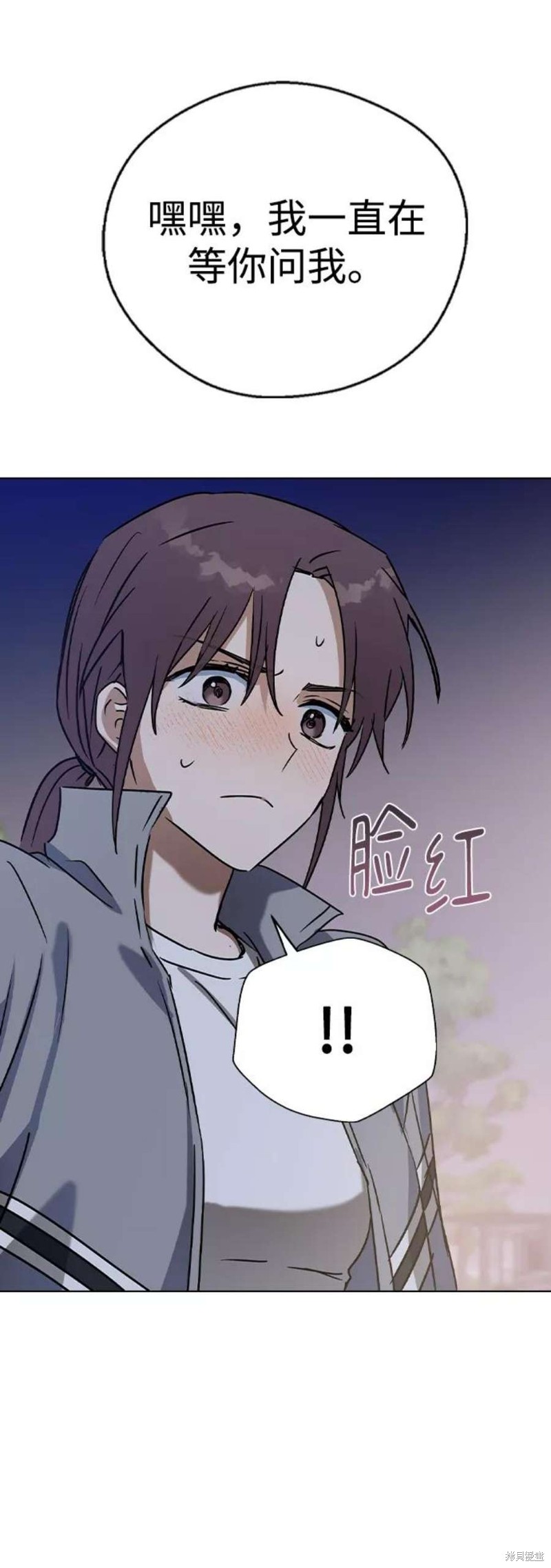 《前世姻缘》漫画最新章节第34话免费下拉式在线观看章节第【81】张图片