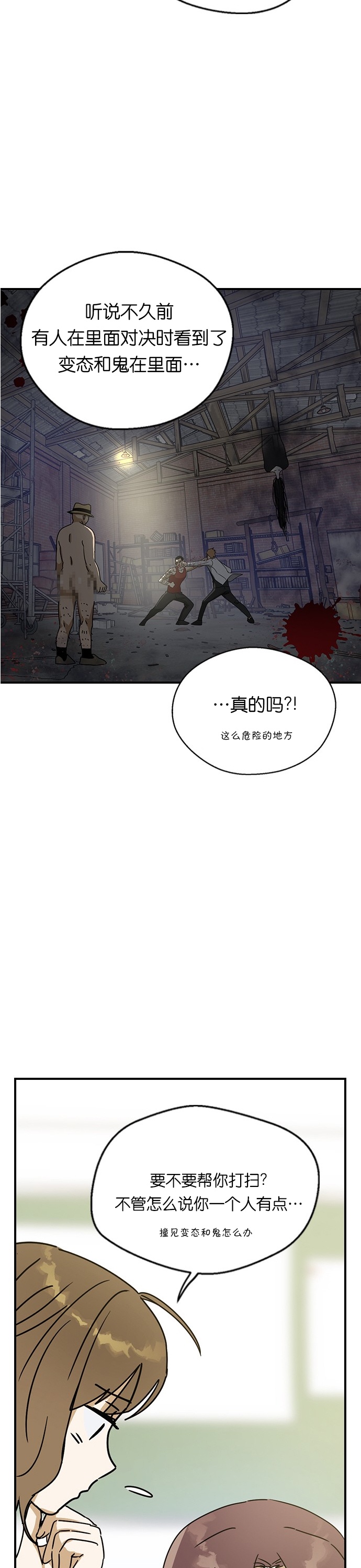 《前世姻缘》漫画最新章节第10话免费下拉式在线观看章节第【17】张图片