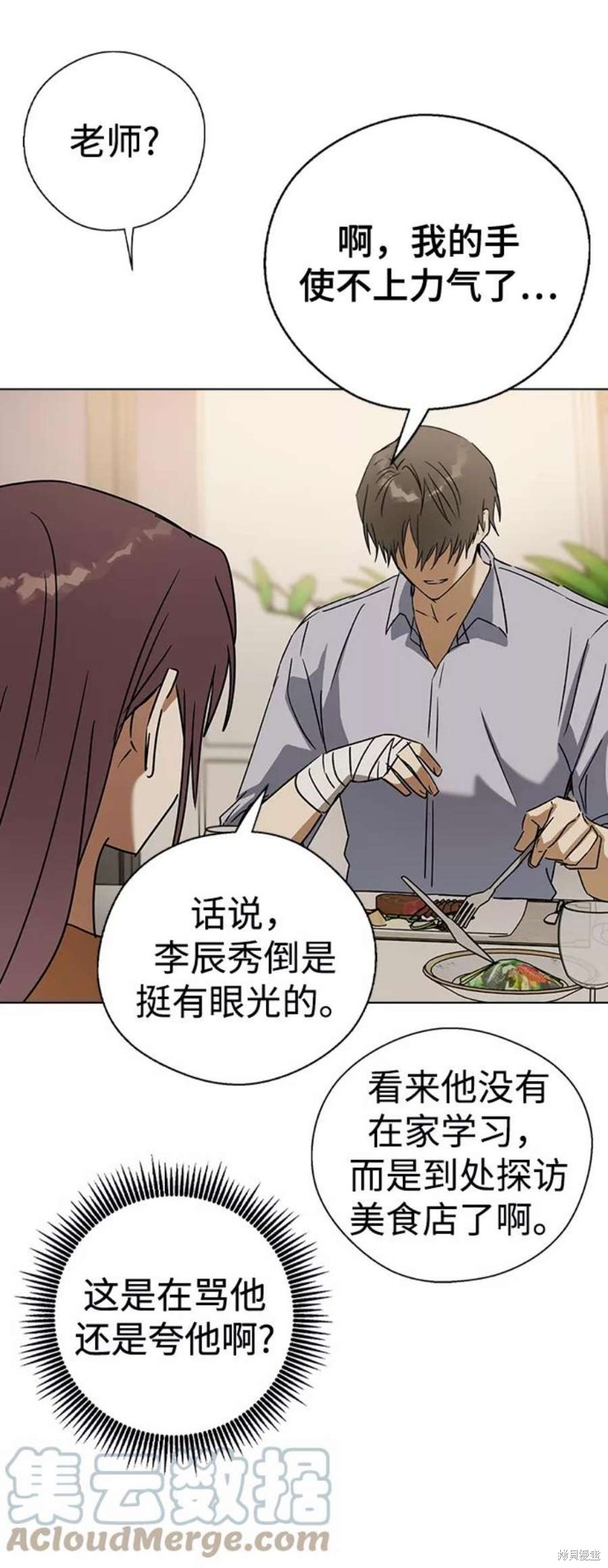 《前世姻缘》漫画最新章节第61话免费下拉式在线观看章节第【57】张图片