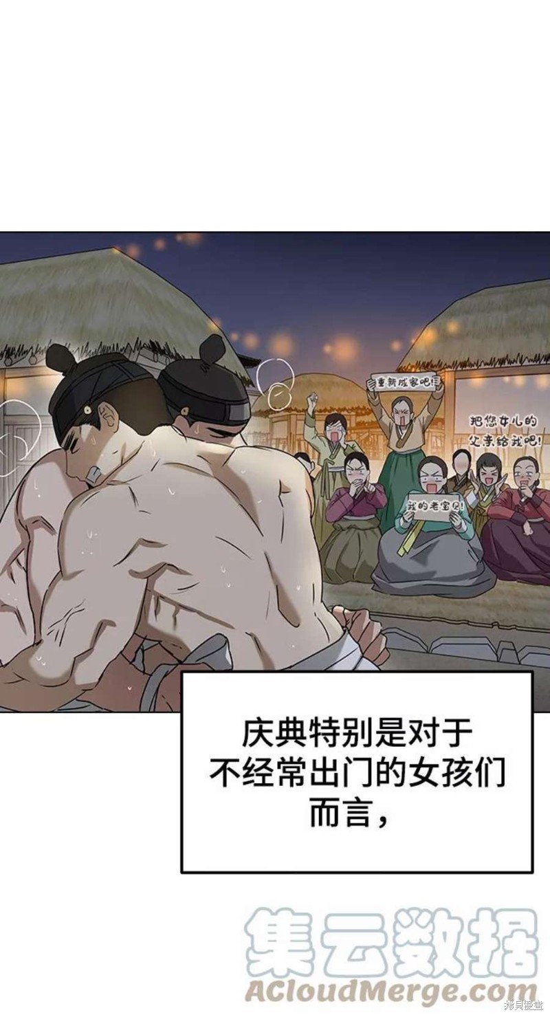 《前世姻缘》漫画最新章节第48话免费下拉式在线观看章节第【22】张图片