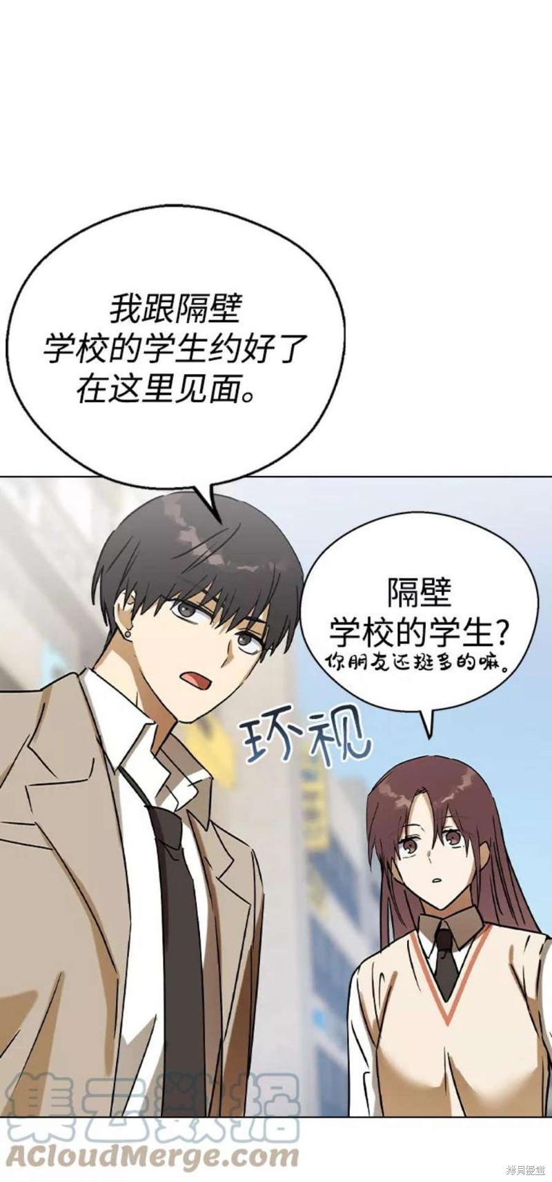 《前世姻缘》漫画最新章节第42话免费下拉式在线观看章节第【56】张图片