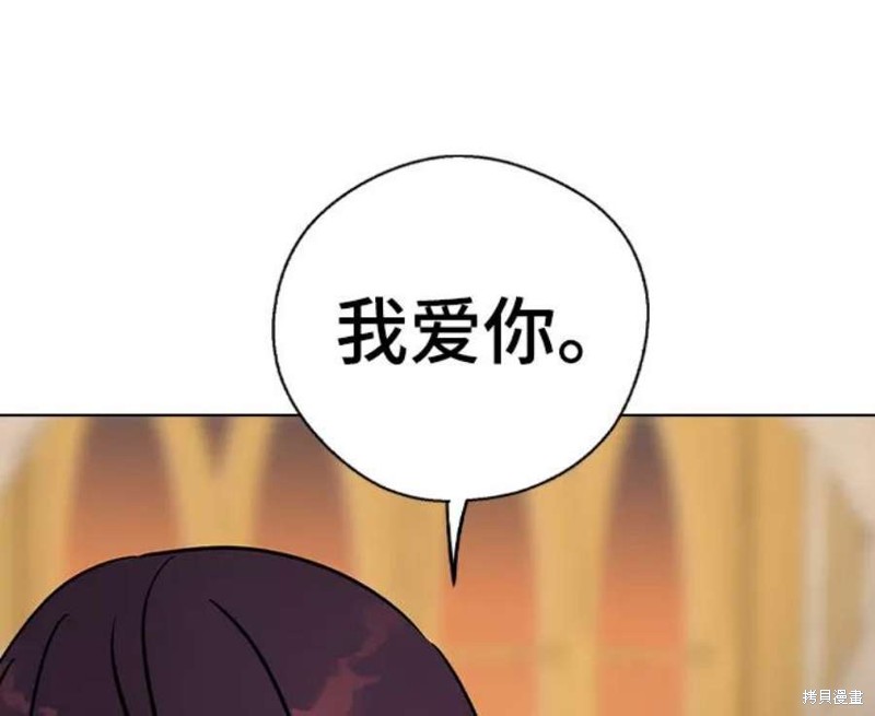 《前世姻缘》漫画最新章节第45话免费下拉式在线观看章节第【29】张图片