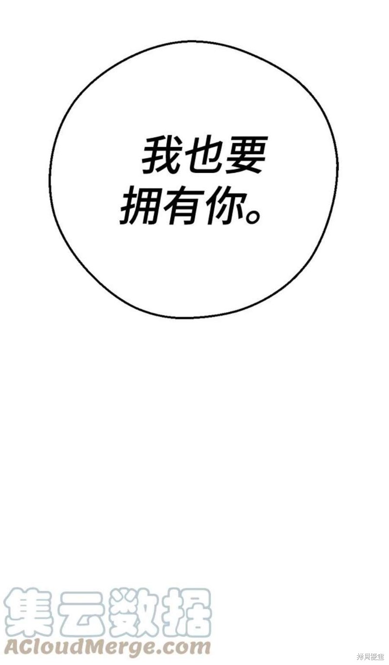 《前世姻缘》漫画最新章节第48话免费下拉式在线观看章节第【91】张图片