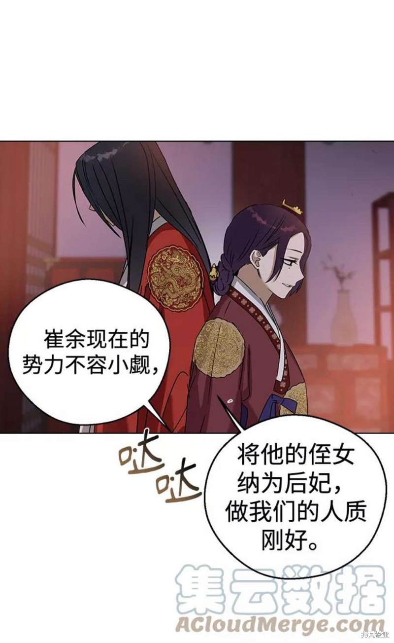 《前世姻缘》漫画最新章节第48话免费下拉式在线观看章节第【85】张图片