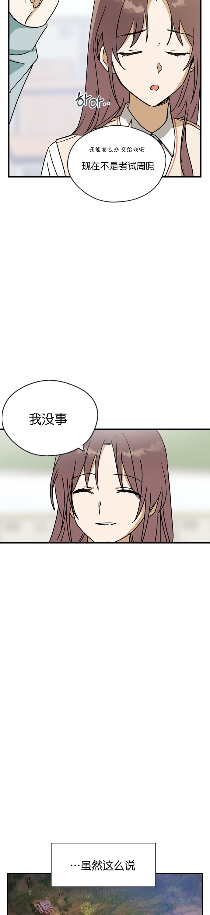 《前世姻缘》漫画最新章节第10话免费下拉式在线观看章节第【18】张图片