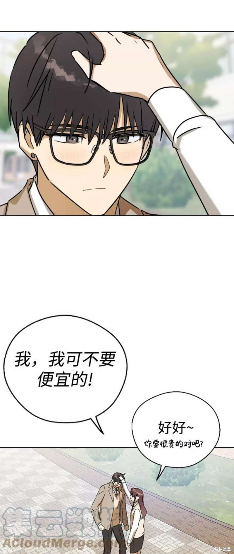 《前世姻缘》漫画最新章节第38话免费下拉式在线观看章节第【50】张图片