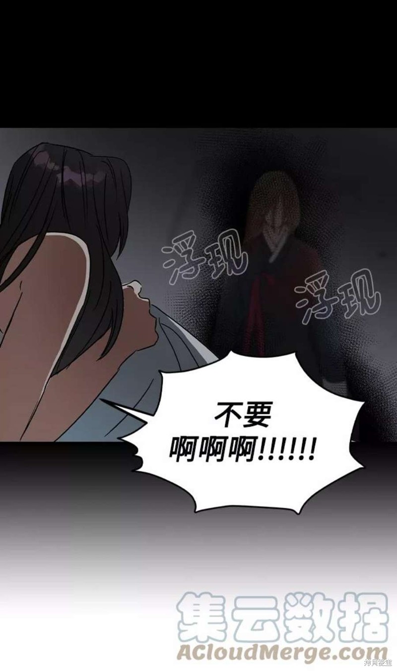 《前世姻缘》漫画最新章节第41话免费下拉式在线观看章节第【45】张图片