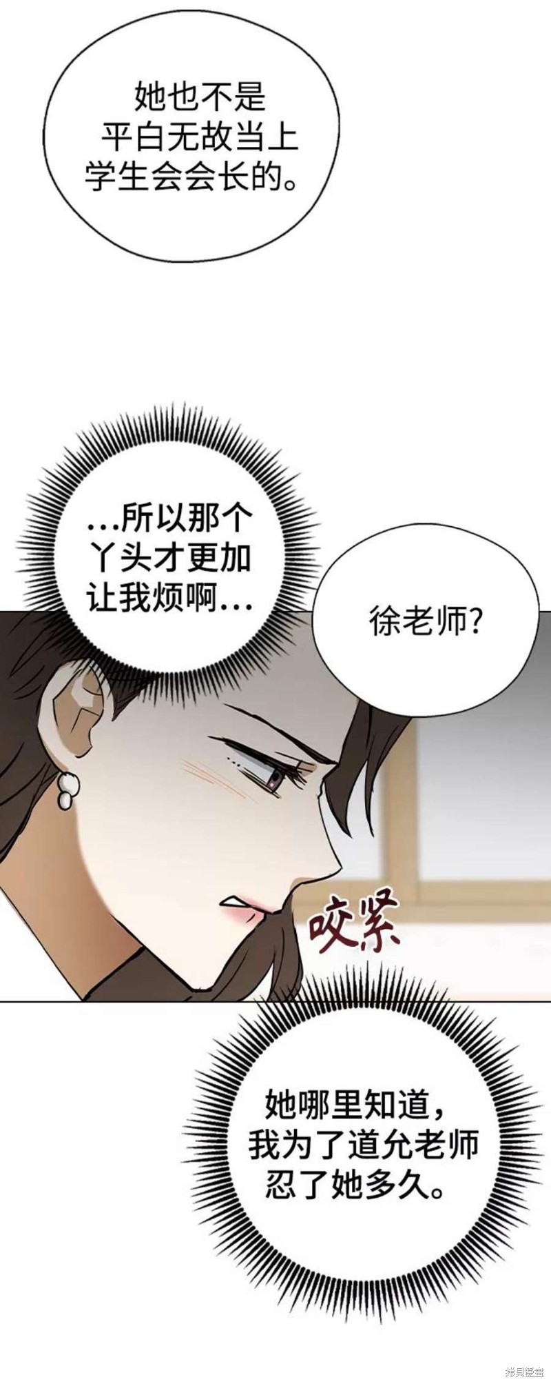 《前世姻缘》漫画最新章节第37话免费下拉式在线观看章节第【80】张图片