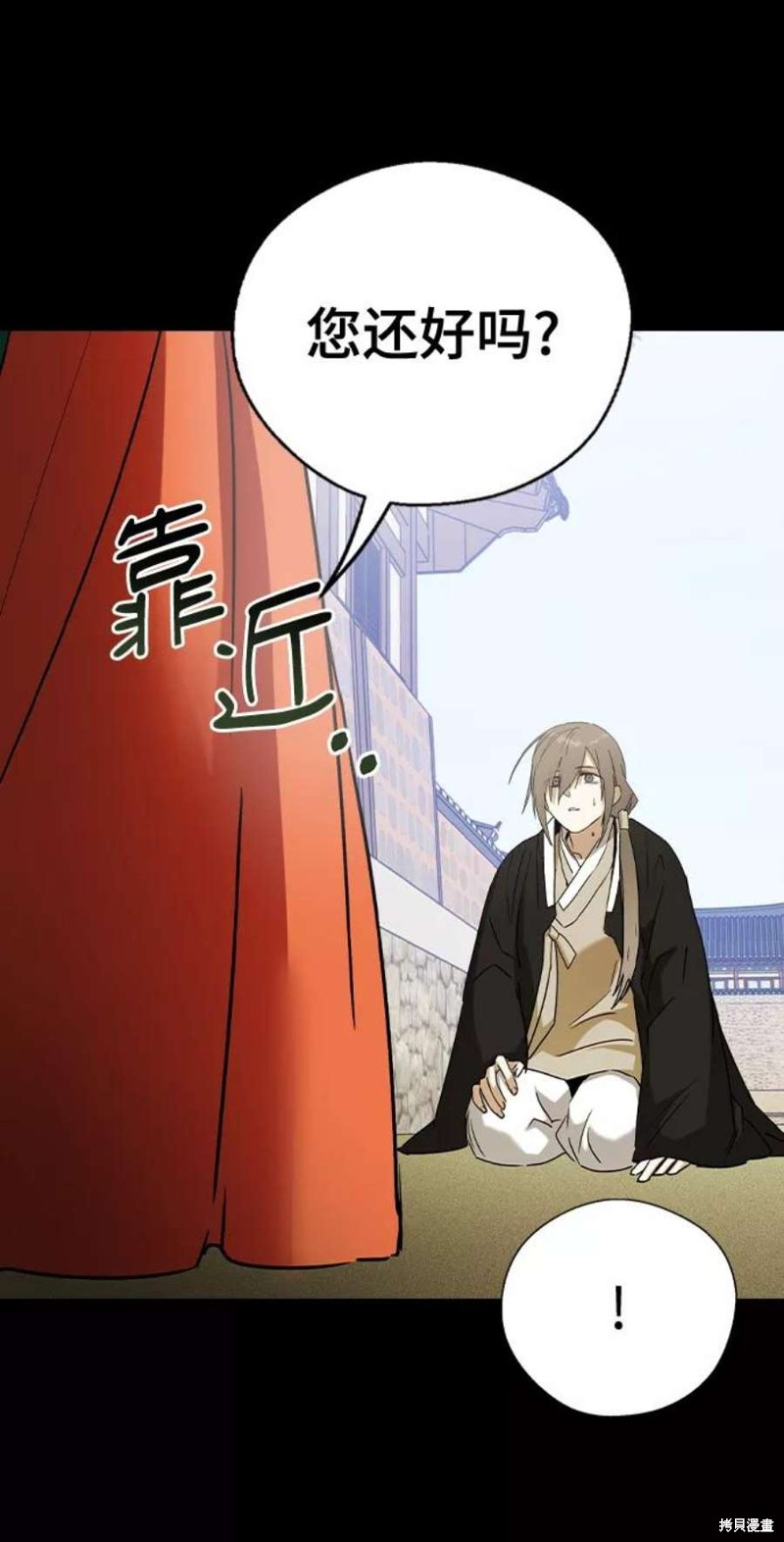 《前世姻缘》漫画最新章节第47话免费下拉式在线观看章节第【57】张图片