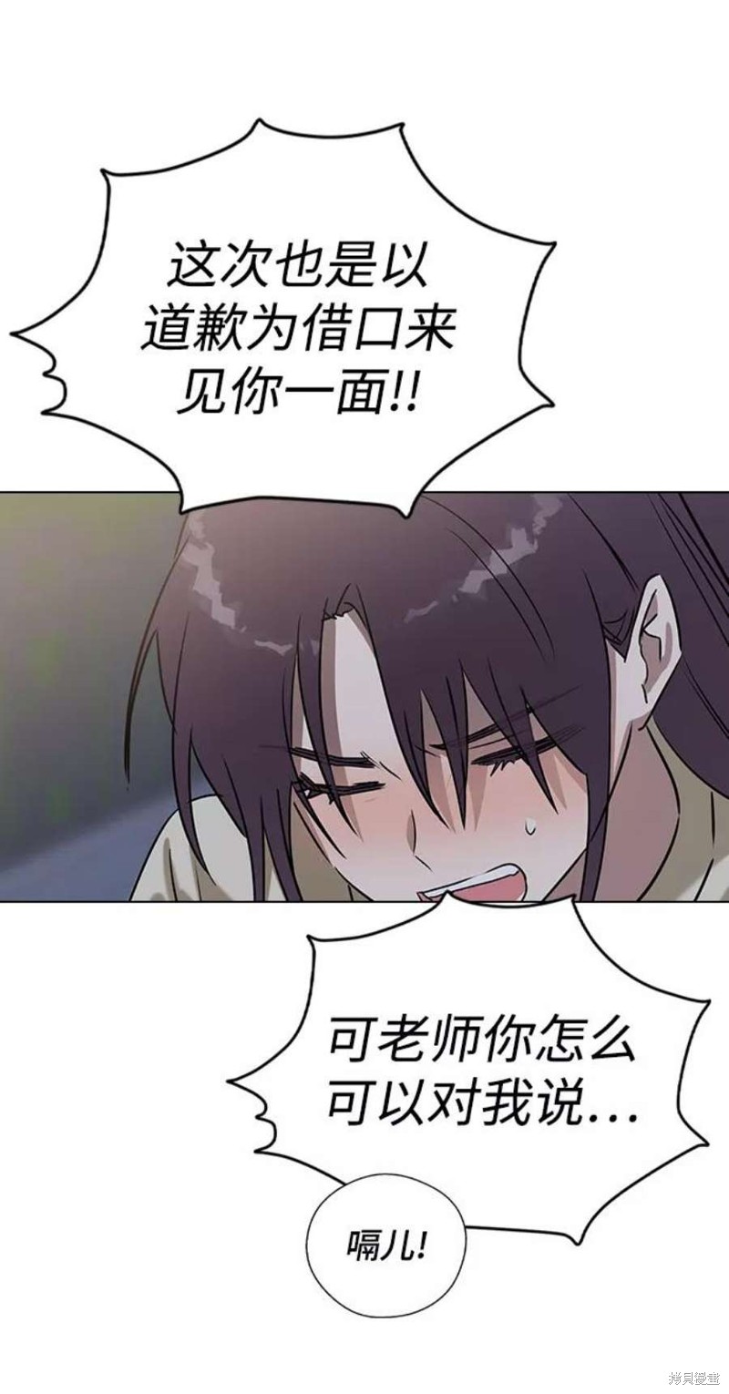 《前世姻缘》漫画最新章节第59话免费下拉式在线观看章节第【16】张图片